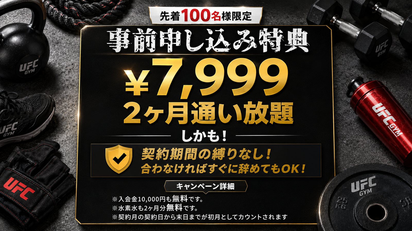Campaign