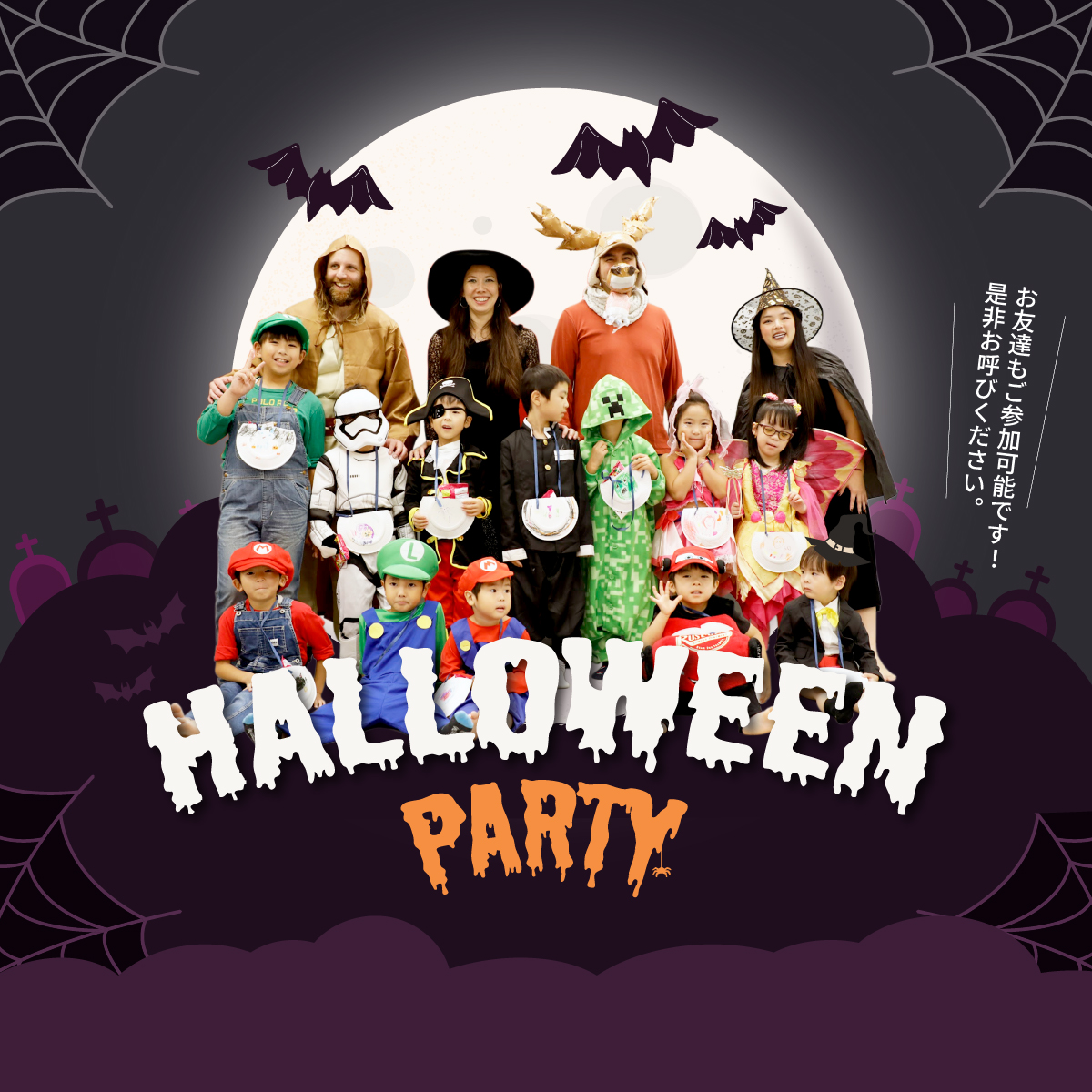 Halloween